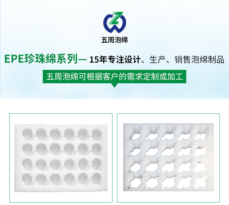 EPE珍珠棉片材异型材 珍珠绵 EPE珍珠棉工厂定做加工示例图9