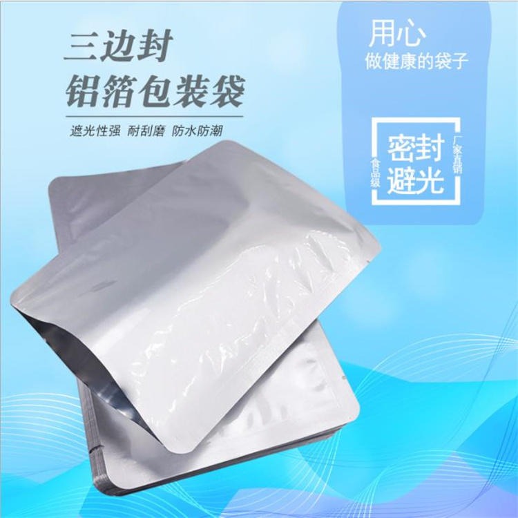 旭彩塑业 保鲜包装袋 铝箔自立自封袋 铝箔真空食品袋 密封袋