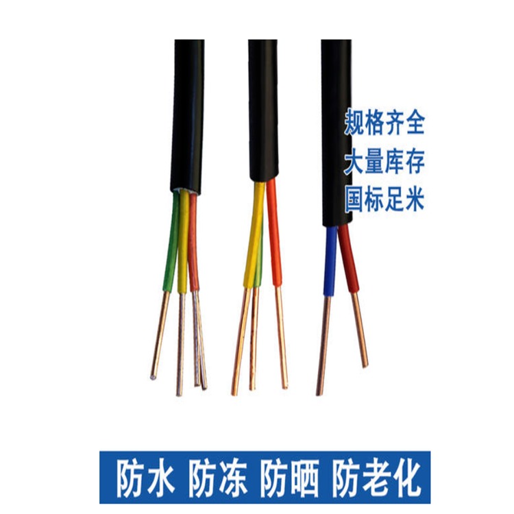 WDZ-KYJY电缆 WDZ-KYJYP阻燃控制电缆