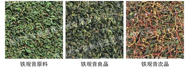 小型彩色智能茶叶色选机器普洱茶去梗筛选设备红茶揉茶机厂家批发示例图12
