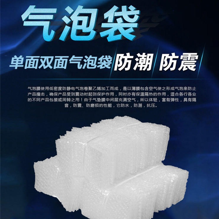 凯帝 泡泡袋 防震包装气泡袋 荆州气泡膜片 生产厂家图片