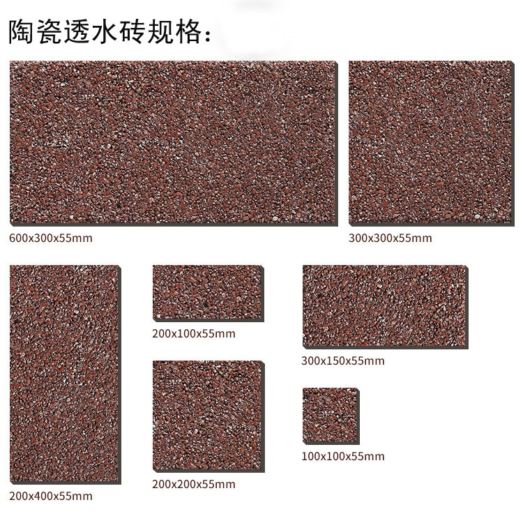 厂家直销市政园林景观道路铺装300.150.55mm规格生态陶瓷透水砖示例图7