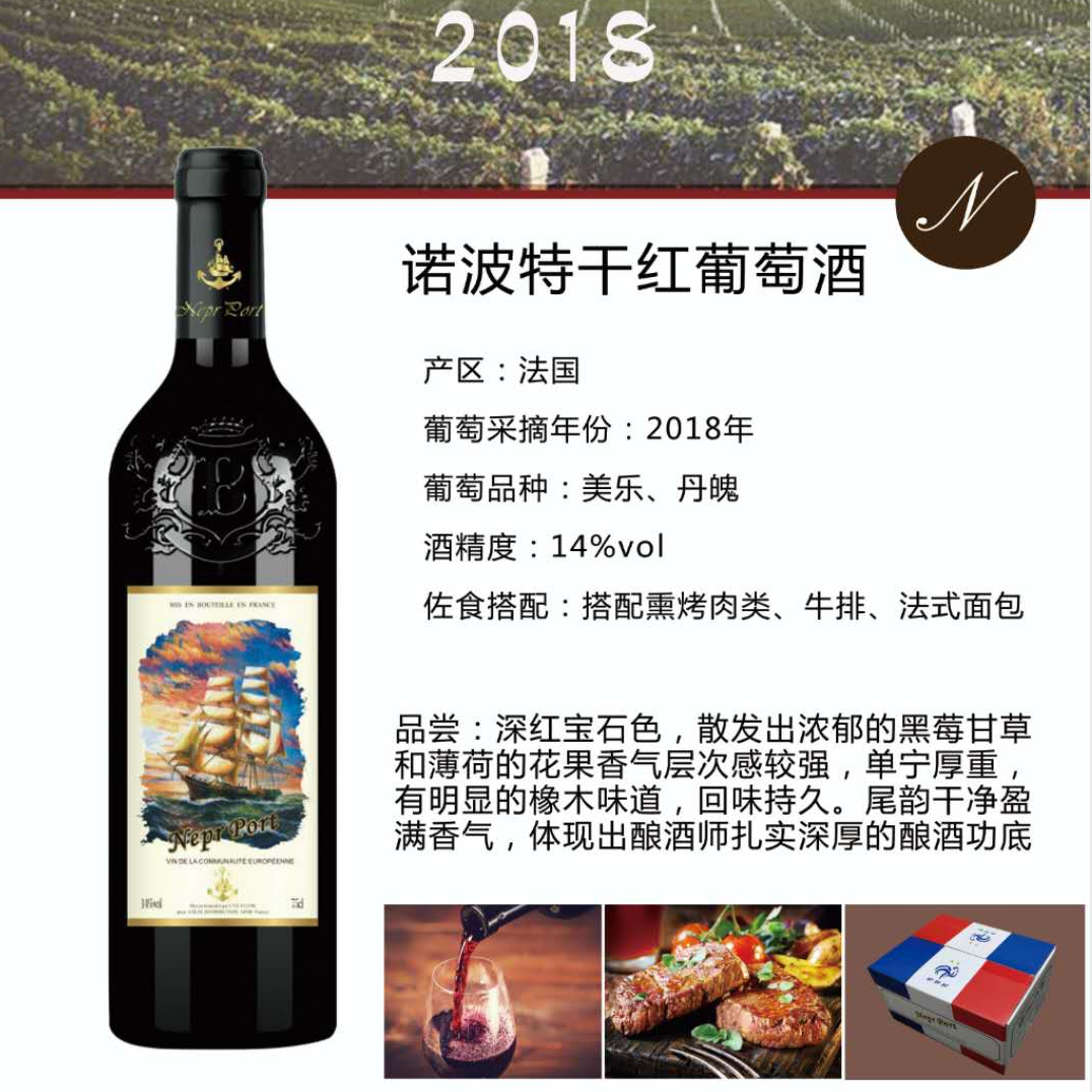 上海万耀诺波特干红葡萄酒现货供应法国进口卡巴戴斯产区跑量红酒美乐混酿红酒