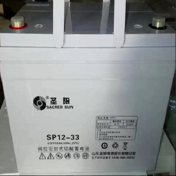 圣阳蓄电池SP12-33 原装圣阳12V33AH阀控式免维护蓄电池 圣阳太阳能电池