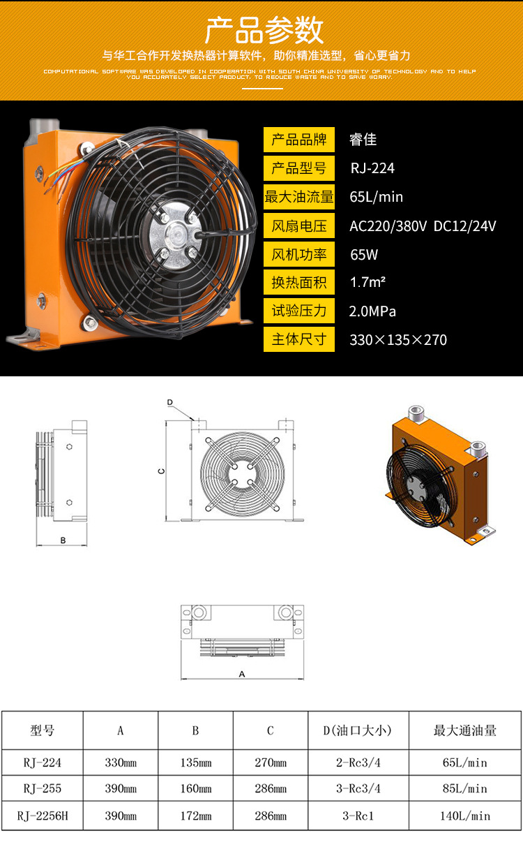 睿佳厂家液压冷却风扇铝合合风冷却器AH0608L稀油站冷却器可示例图3