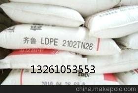 供应线型聚乙烯7042N独山子石化0209AA塑料
