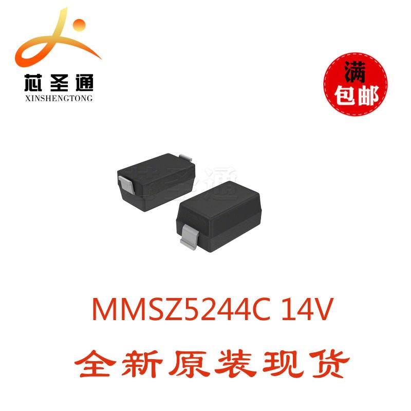 优势供应长电 MMSZ5244C 14V SOD-123 二极管
