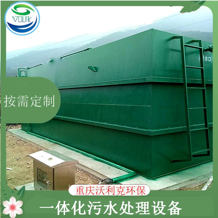 重庆市龙沙镇加油站污水处理设备 地埋式一体化废水净化器施工周期短使用寿命长