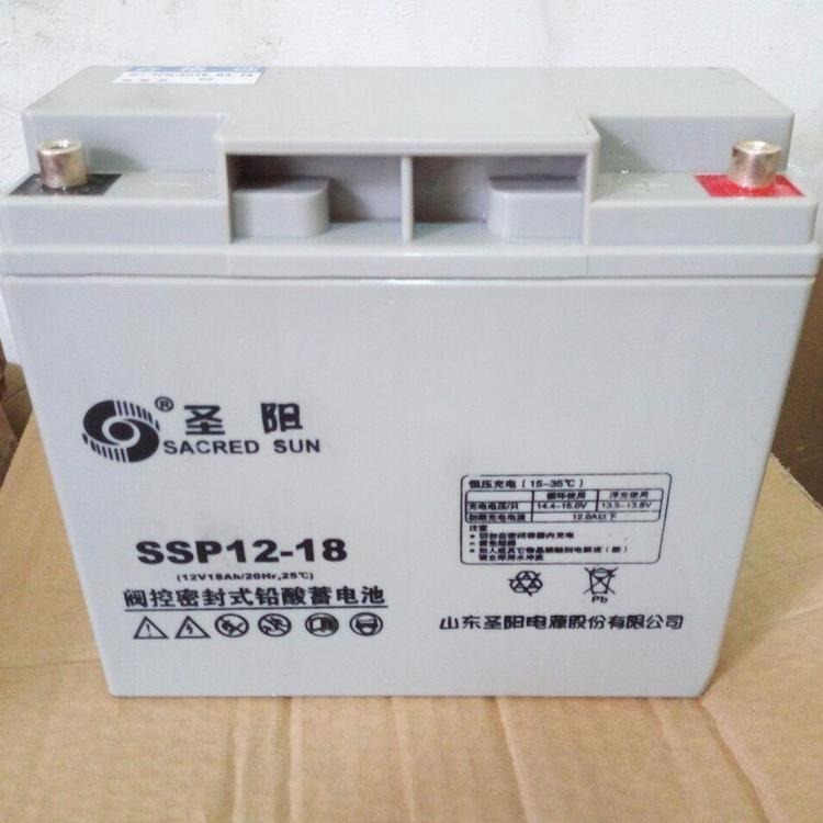 圣阳蓄电池SSP12-18 铅酸免维护蓄电池12V18AH 消防/通讯设备应急专用 现货供应
