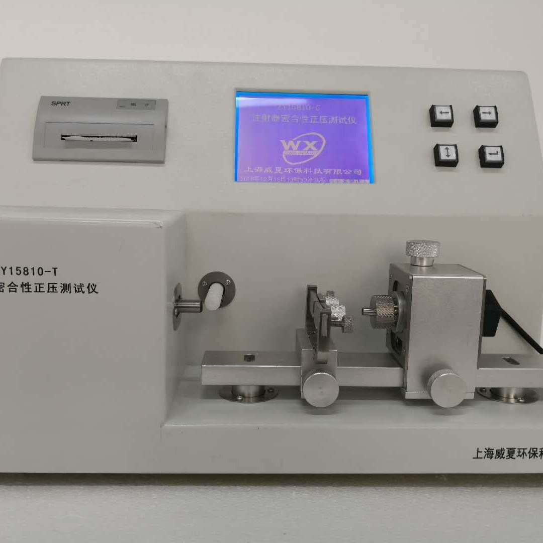 杭州威夏 ZY15810-T 医用注射器密合性正压测试仪  测定用于注射器器身密合性检测的物理特性