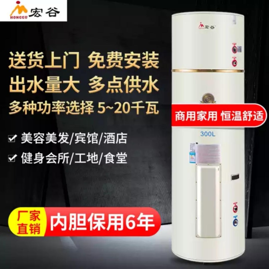 宏谷 商用容积式电热水器 型号EDY-300-5 容积300L 功率5KW  18年设计生产安装经验图片