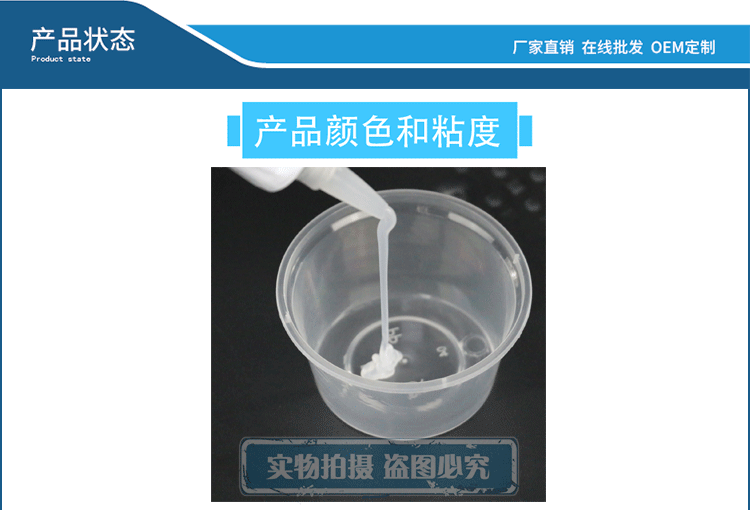 汇瑞323TS硅胶专用胶水 硅胶粘ABS塑料胶水强力免处理软性玻璃胶示例图7