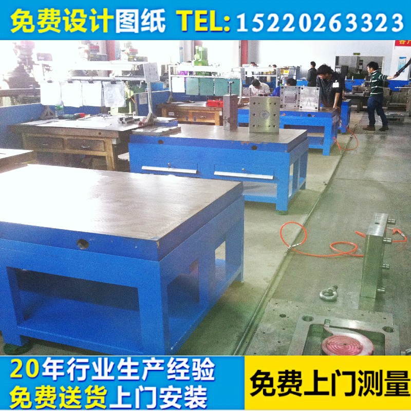 东莞模具工具桌|广州模具组装台|顺德铸铁工作台|深圳重型模具台