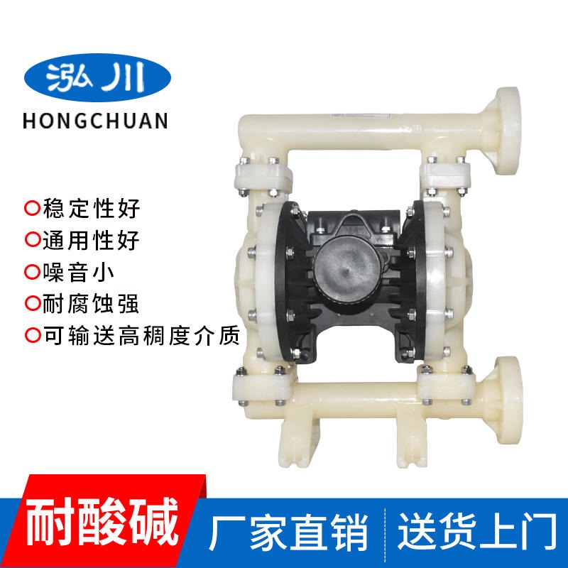台湾泓川氟塑料气动隔膜泵 GY50PP-KV强酸强碱专用隔膜泵