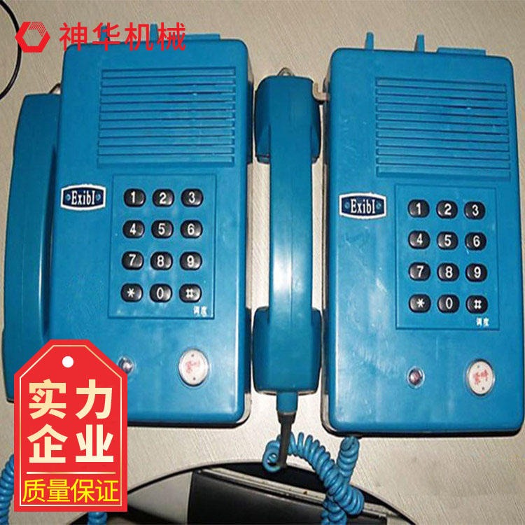 神华KTH106-3Z本质安全型自动电话厂家 本质安全型自动电话使用方便