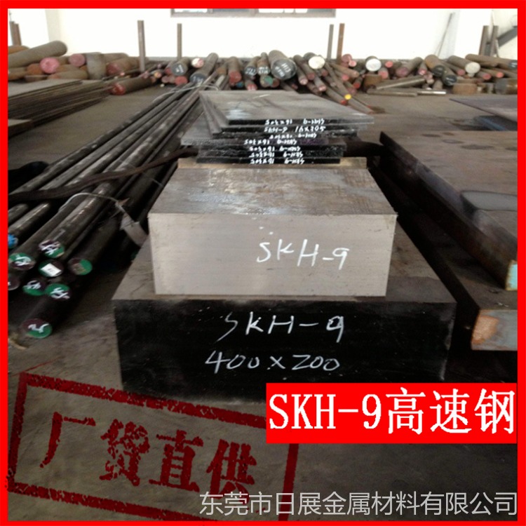 广东现货SKH59高速钢 m42圆钢钢板棒料 圆棒精料锻件薄板 冲子料厂家