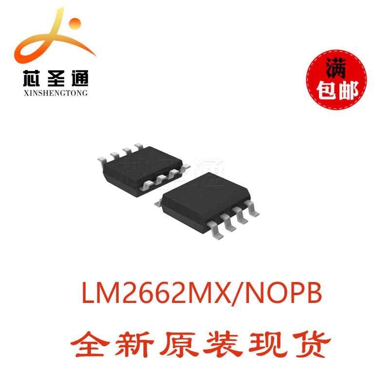 优势供应 TI进口原装 LM2662MX/NOPB DC-DC芯片 LM2662MX