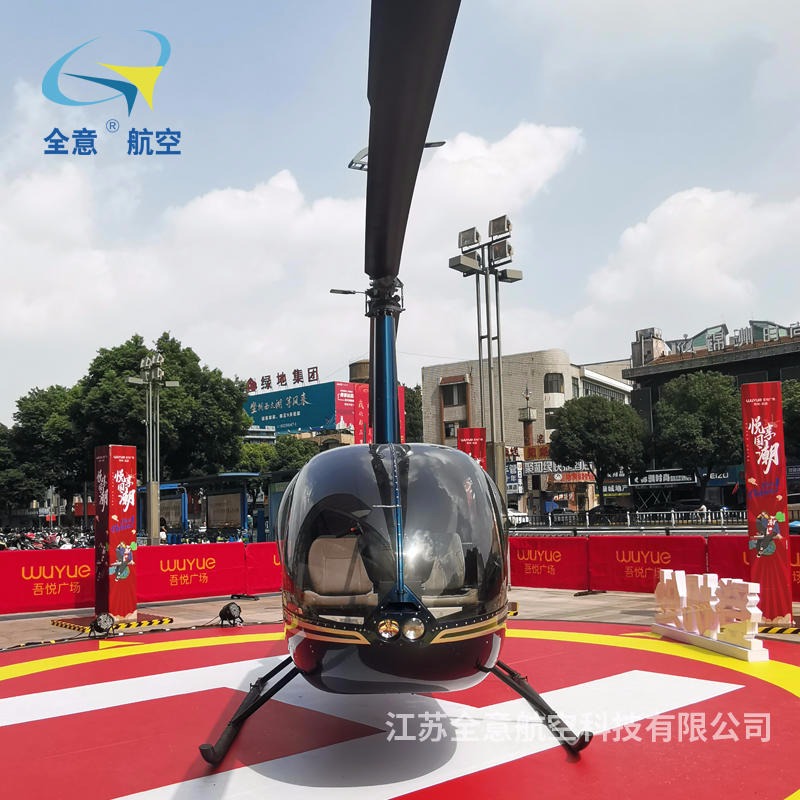 邯郸市罗宾逊R44直升机租赁 全意航空二手飞机出售 直升机旅游