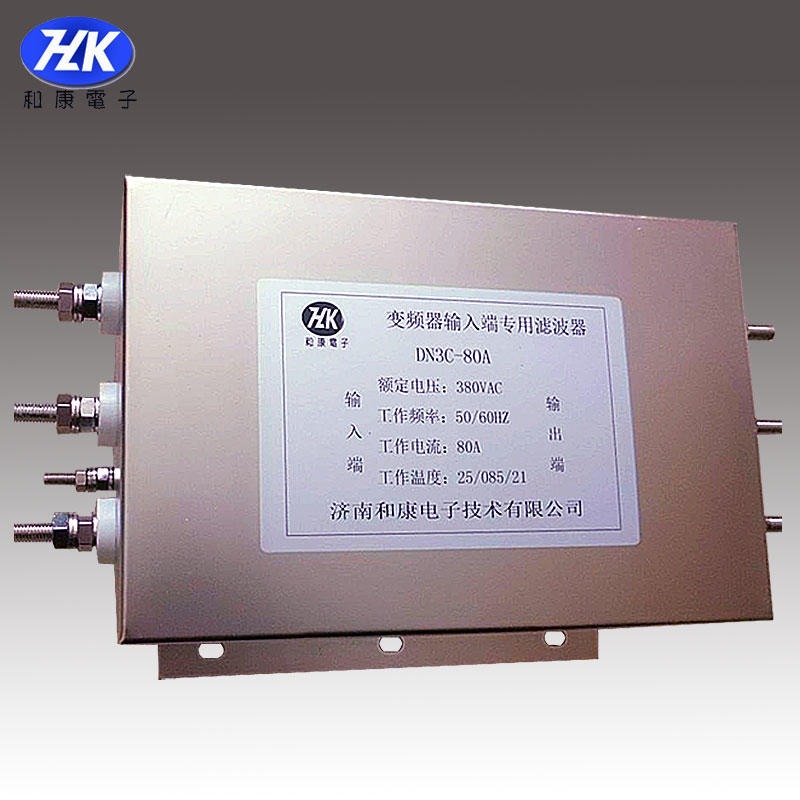 变频器专用滤波器EMC输入输出三级滤波电路抗干扰过滤DN3C-10A HK和康电子原装