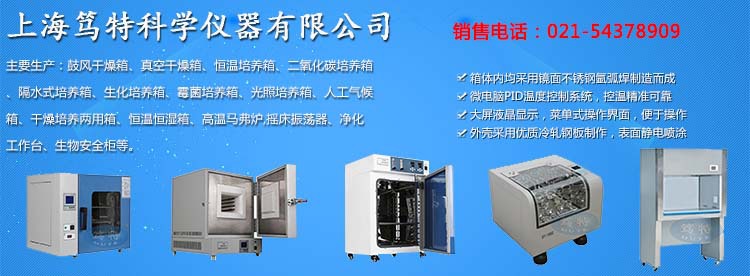 上海笃特立式恒温摇床振荡器DT-1112F大容量示例图1