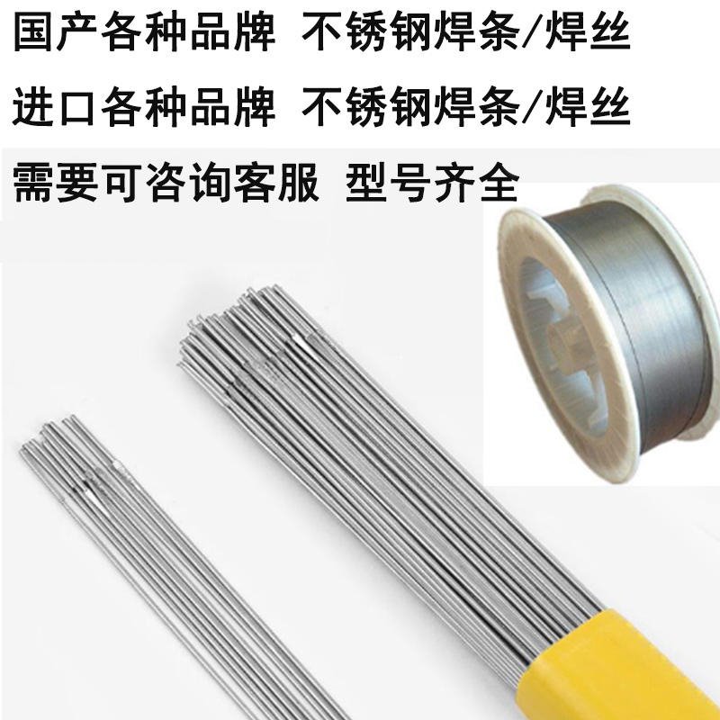 正品申力 ER430不锈钢焊丝 17Cr铁素体不锈钢焊丝 TIG氩弧焊丝 MIG气体保护不锈钢焊丝