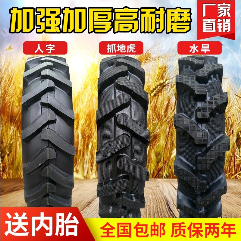 朝阳农用车人字型轮胎6.00-12 650 750-12-16-20拖拉机耕地机轮胎