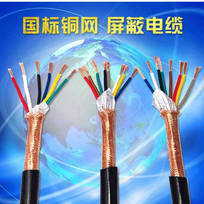 NH-RVSP阻燃屏蔽电缆 小猫牌 WDZN-RVSP耐火屏蔽信号电缆 RVVP软芯屏蔽电缆
