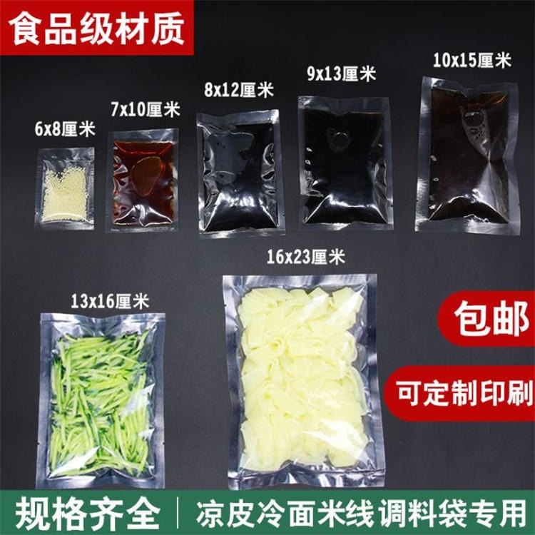旭彩厂家 汤汁液体小包装袋 凉皮冷面米线调料袋 辣椒油醋包袋图片
