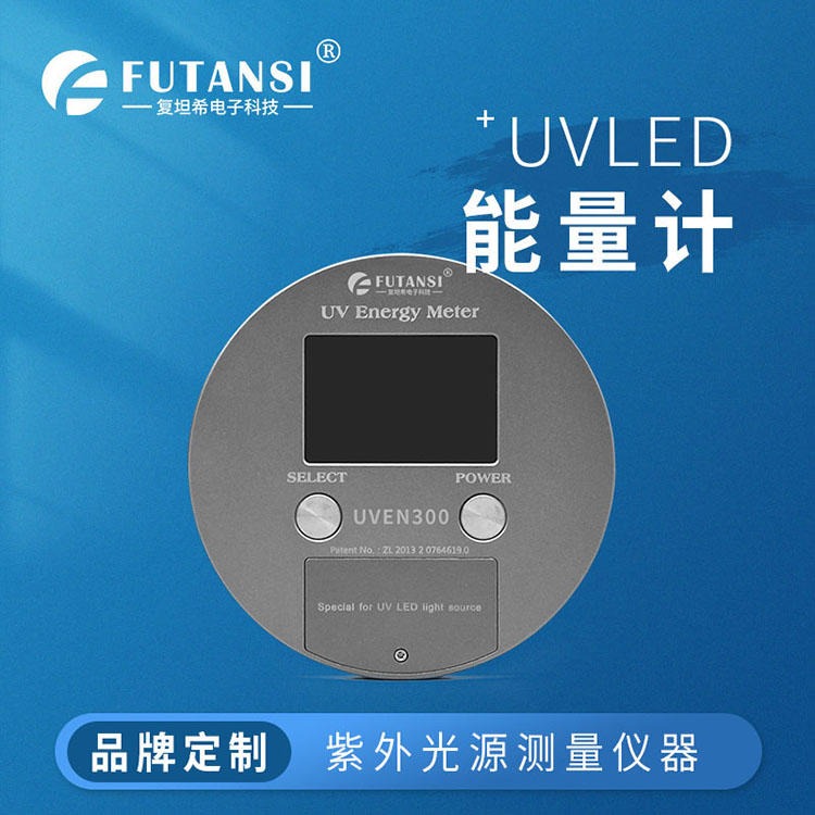 上海复坦希UV能量计  紫外能量计 UVA测量仪图片