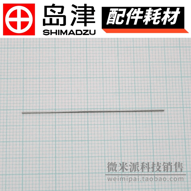 日本SHIMADZU/岛津配件221-19503-08阻尼管 SUS 304 TP 0.4X0.28X50mm用于GC
