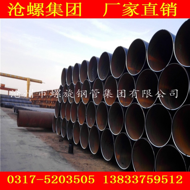 河北沧州螺旋钢管厂专业生产涂塑防腐钢管 品牌保证示例图9