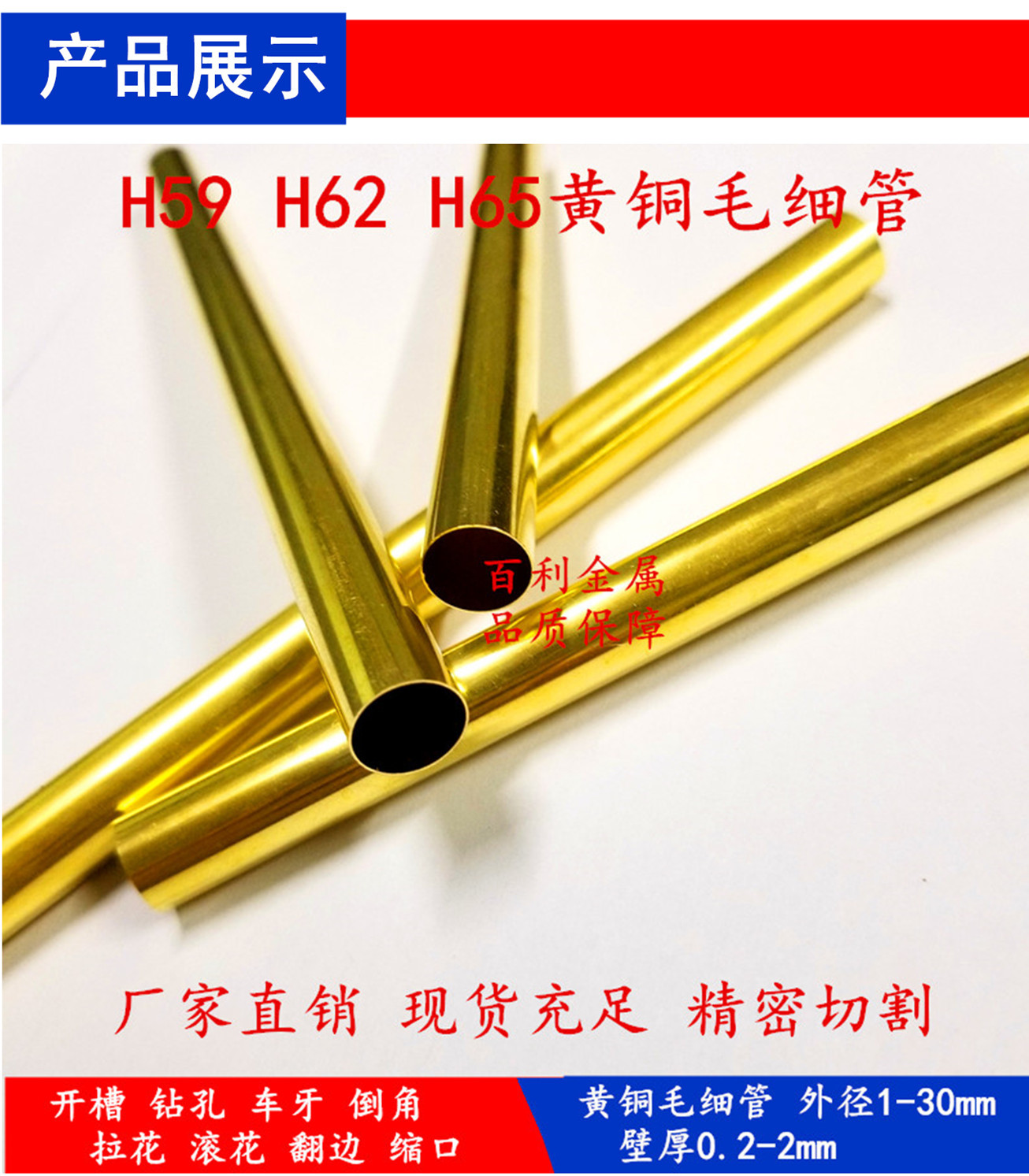上海H62 H65黄铜毛细管 空心黄铜管 精密黄铜毛细管 薄壁管示例图9
