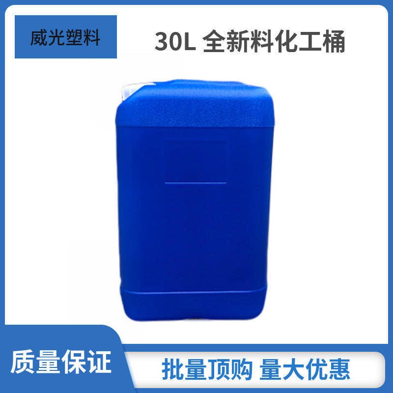 30公斤蓝色化工包装桶  全新HDPE方形塑料桶 60斤污水桶 30公斤香精桶  30L方桶图片