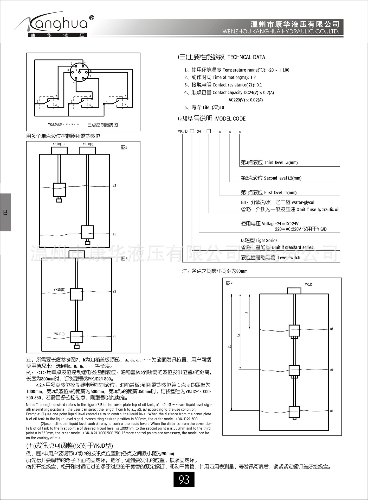 供应液控继电器YKJD24-100-400，液位控制继电器示例图2