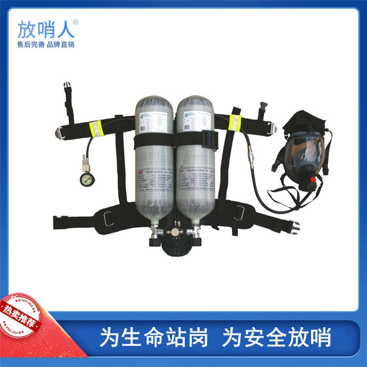 放哨人FSR0112消防空气呼吸器   双瓶呼吸器  正压式呼吸器