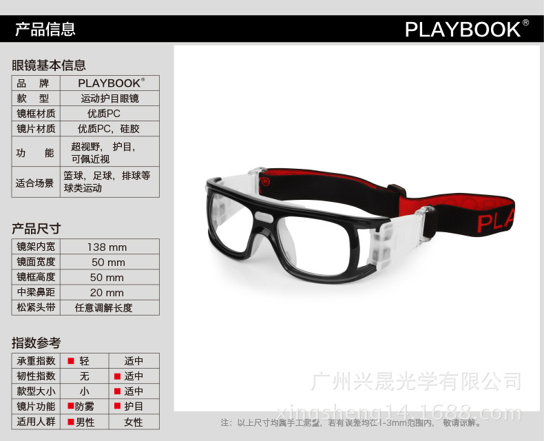 篮球眼镜 运动篮球眼镜 足球运动篮球眼镜 户外足球运动篮球眼镜示例图3