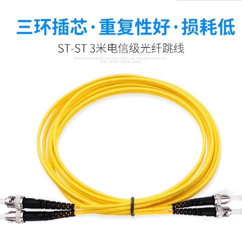 电信级ST/UPC-ST/UPC光纤跳线单模尾纤