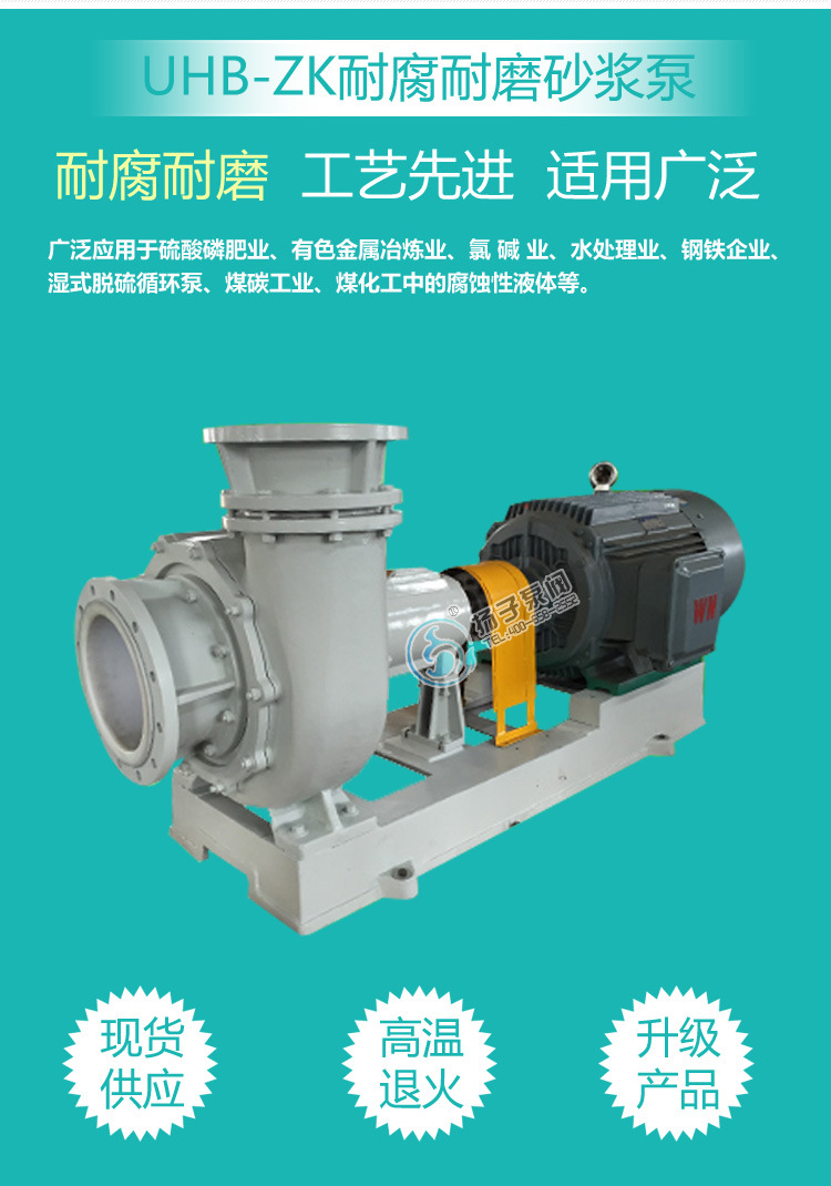 UHB-ZK型耐腐耐磨砂浆泵料浆泵卧式离心泵半开式叶轮脱硫泵厂家示例图3