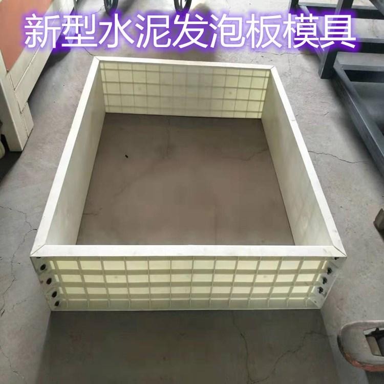 新型水泥发泡板模具的优势 耐腐蚀好拆卸 长鑫CX-5