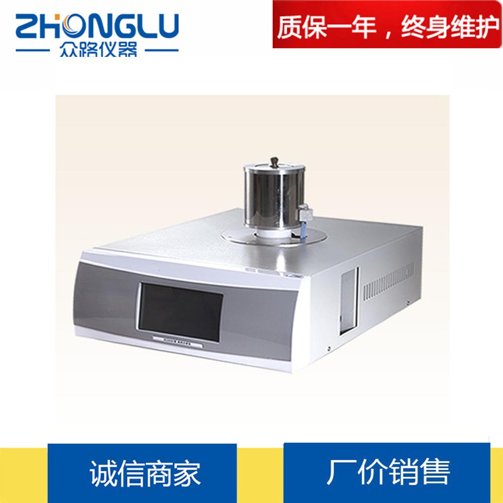 上海众路 DTA-1350T触摸屏脱氢反应 断裂反应 分解反应差热分析仪