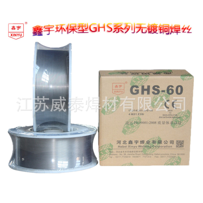 GHS-60无镀铜焊丝GHS-60气保焊丝ER80S-G高强度钢焊丝