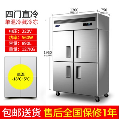 商用四门冰柜 银都商用四门冰柜 商用烘焙冷藏冷冻柜 厨房大容量冰柜