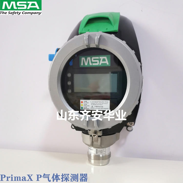 MSA点型PrimaX P氢气气体探测器10112329含继电器HART接口