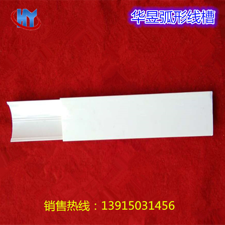 厂家直销PVC塑料弧形线槽 抗压耐老化地板线槽 环保阻燃示例图5
