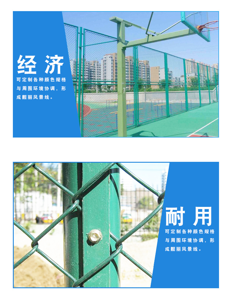 高尔夫球场围栏网绿色包塑勾花网学校体育场围栏网运动场球场围网示例图5