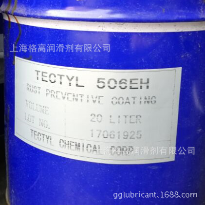 TECTYL 846 防锈油 TECTYL 400C 防锈剂 TECTYL 472防锈涂料图片