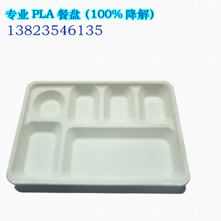 深圳工厂供应淀粉基生物可降解聚乳酸材料pla注塑 餐盘  快餐盘示例图9