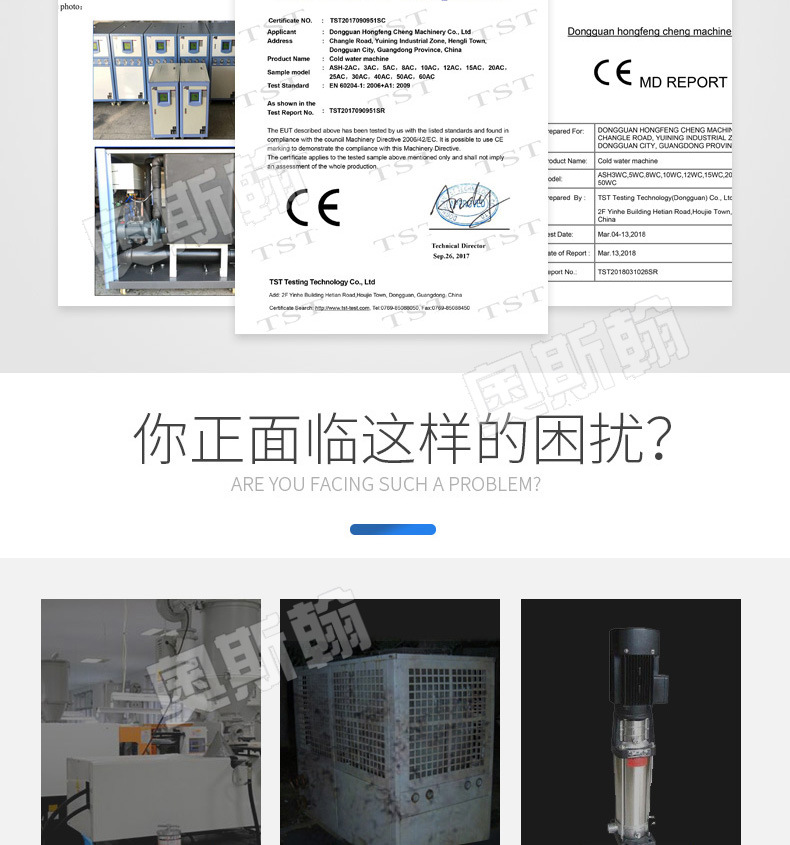 厂家直销制袋机用风冷冷水机 包装机械冰水机 5匹工业东水机示例图4