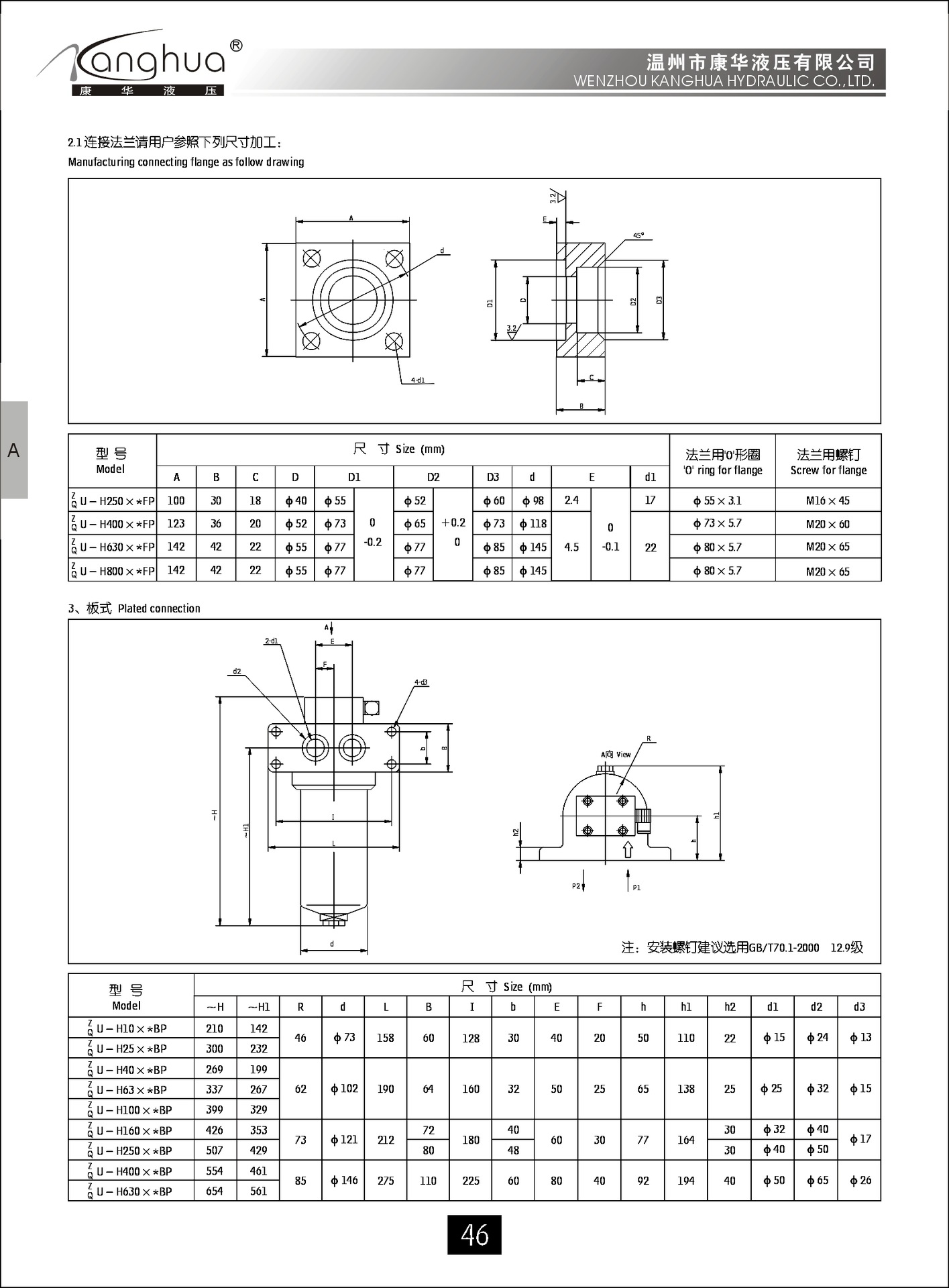 供应高压滤油器QU-H250*10 20 30FP，管路高压过滤器示例图4