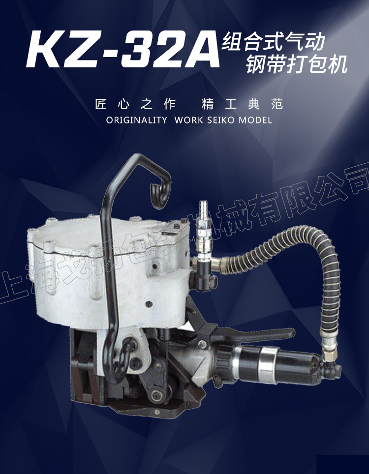 优质KZ-32A气动钢带捆扎机 生产气动捆扎机 蜗轮传动捆扎机示例图1